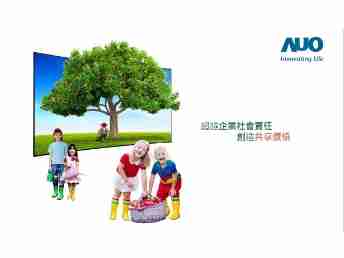 Wepay永续行动家